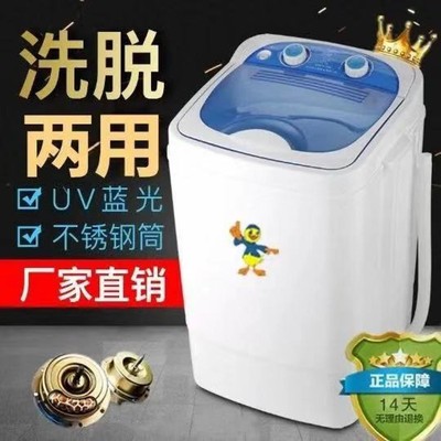 迷你洗衣机小型家用7公斤大容量单桶单缸半自动洗脱两用洗天鹅绒