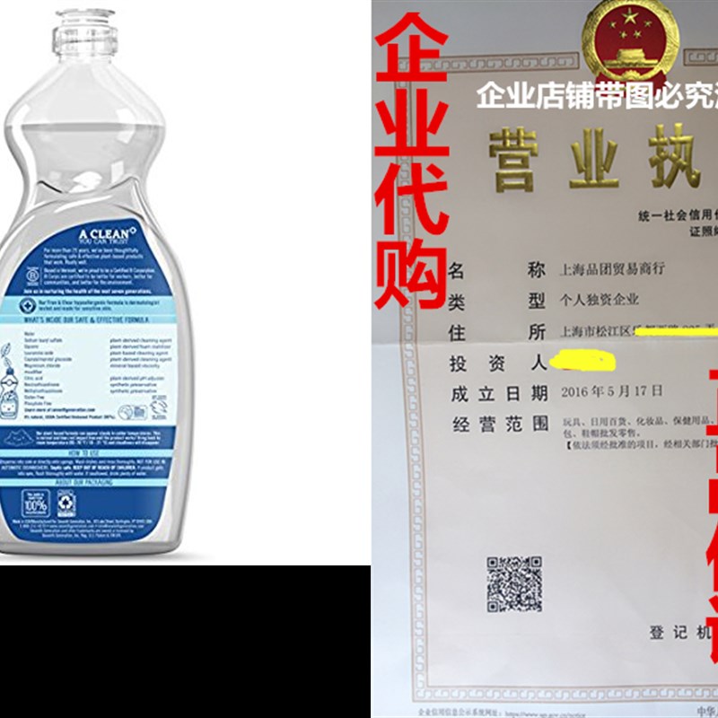 Seventh Generation Natural Dish Liquid, Fragrance Free, 25