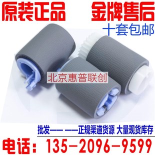 602 M601 M603 M604 M606纸盒搓纸轮 全新原装 M605 惠普HPM600