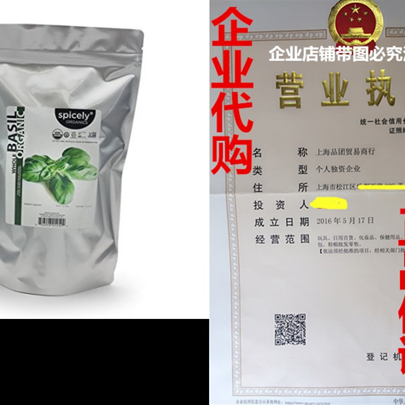 Spicely Organic Basil Leaves - 1 LB Bulk / Wholesale