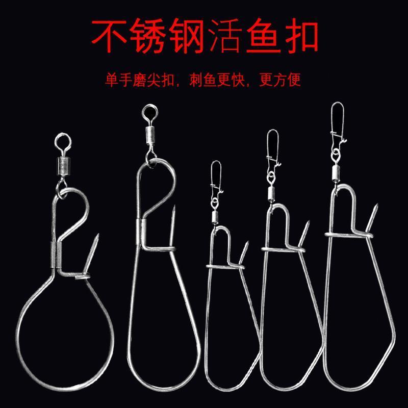 路亚不锈钢锁鱼扣活鱼扣大物专用弹簧锁鱼器马口翘嘴穿鱼锁防跑脱