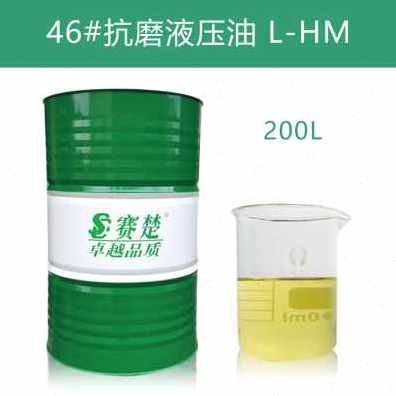 厂销厂销新6号抗磨液压油68号挖机叉车注塑机G液压升降32号大桶折