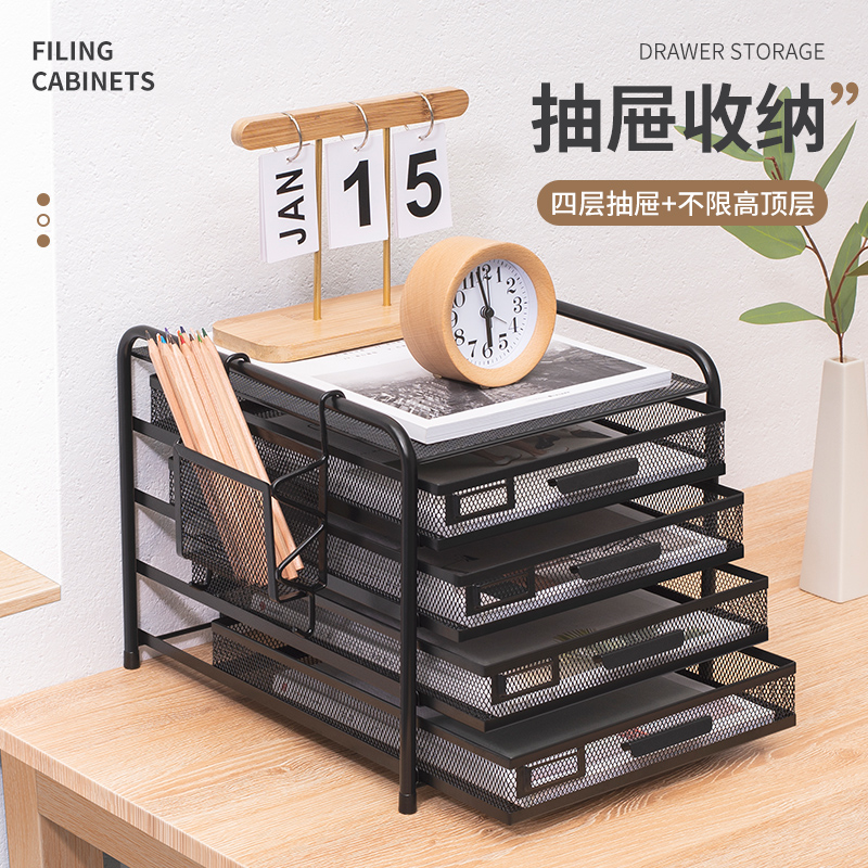 桌面抽屉式文件收纳盒办公桌收纳置物架办公用品金属文件架书架多