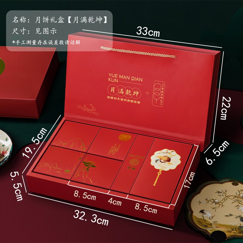 月饼礼盒2021中秋v高档手提月饼礼品盒子空盒月饼包装盒