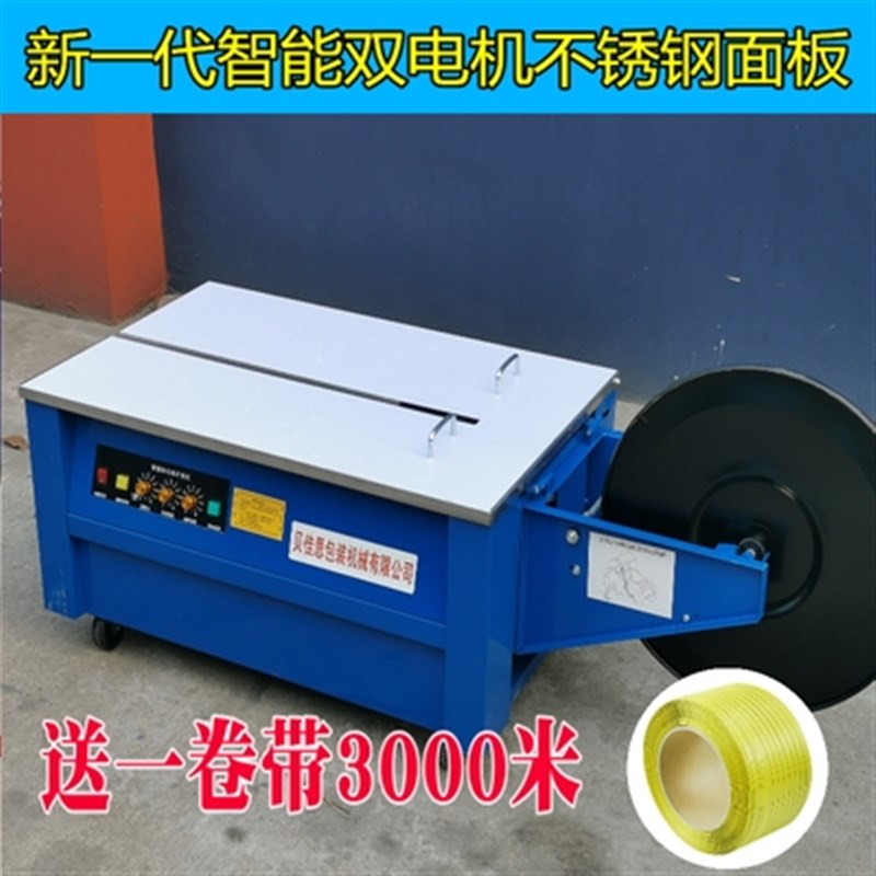 i20智能双电机打包机全半自动热熔电商纸箱c包装机捆扎机封箱2022