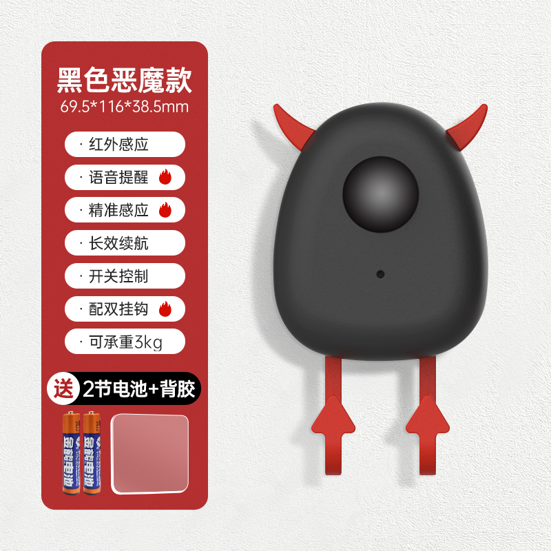 叮当神器智能出门提醒器忘带钥匙语音提示器家用老人关瓦斯