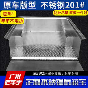 极速订做皮卡东风锐骐P11不锈钢後箱宝垫後盖货箱宝车厢保护改装