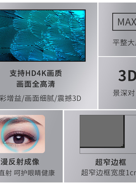烈电投影幕布家用超窄边画框幕布挂墙黑晶抗光幕布100寸银幕4K超