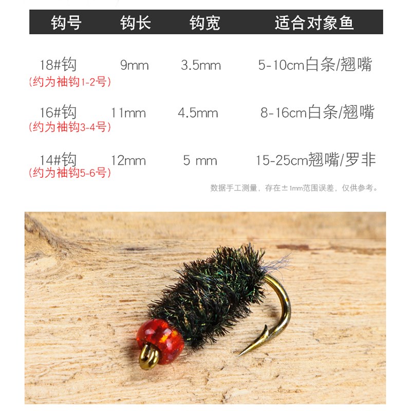飞蝇钩路亚饵仿生钓组纳米小虫毛钩白条马口微物助投套装苍蝇鱼钩