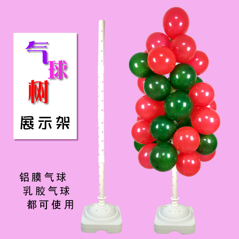 气球展示架插气球架子幼儿园微商地推活动小礼品物展架神器汽球树