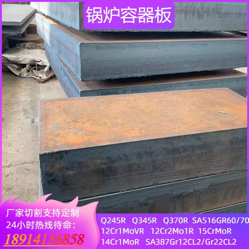 钢板切割Q370R锅炉板按图切割Q245R加工定制容器板Q345R厚板切割