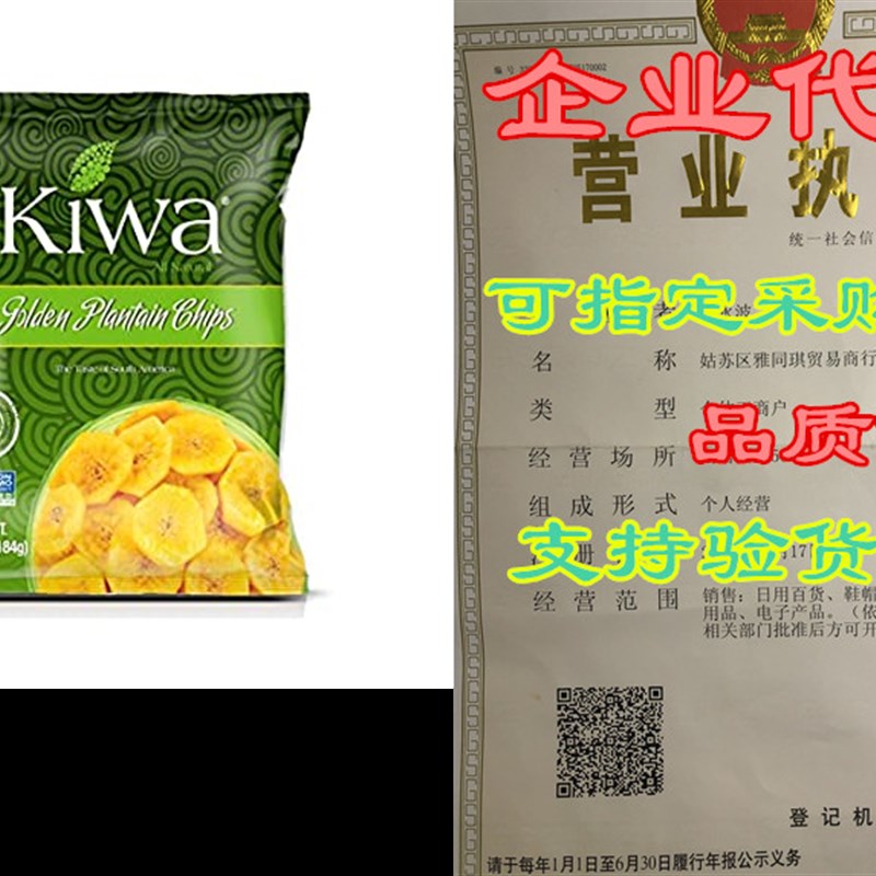 极速Kiwa Golden Plantain Chips – All Natural, Sweet, Savo