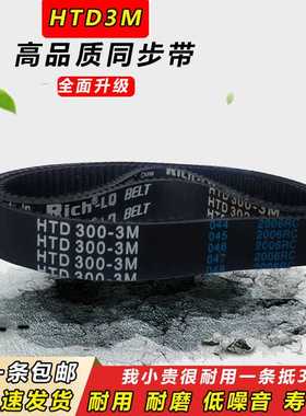 。橡胶同步带HTDM504 50 51 516 519 522 525 528齿1形传动带皮带