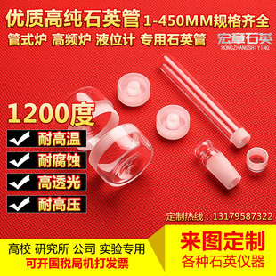 石英耐高温管式炉管子液位计石英片坩埚试管石英棒螺旋管仪器烧杯