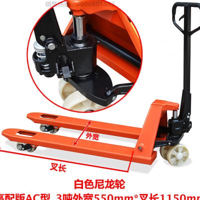 叉车液压搬运车托盘车地牛升降地拖车手摇拉车2吨3吨铲车