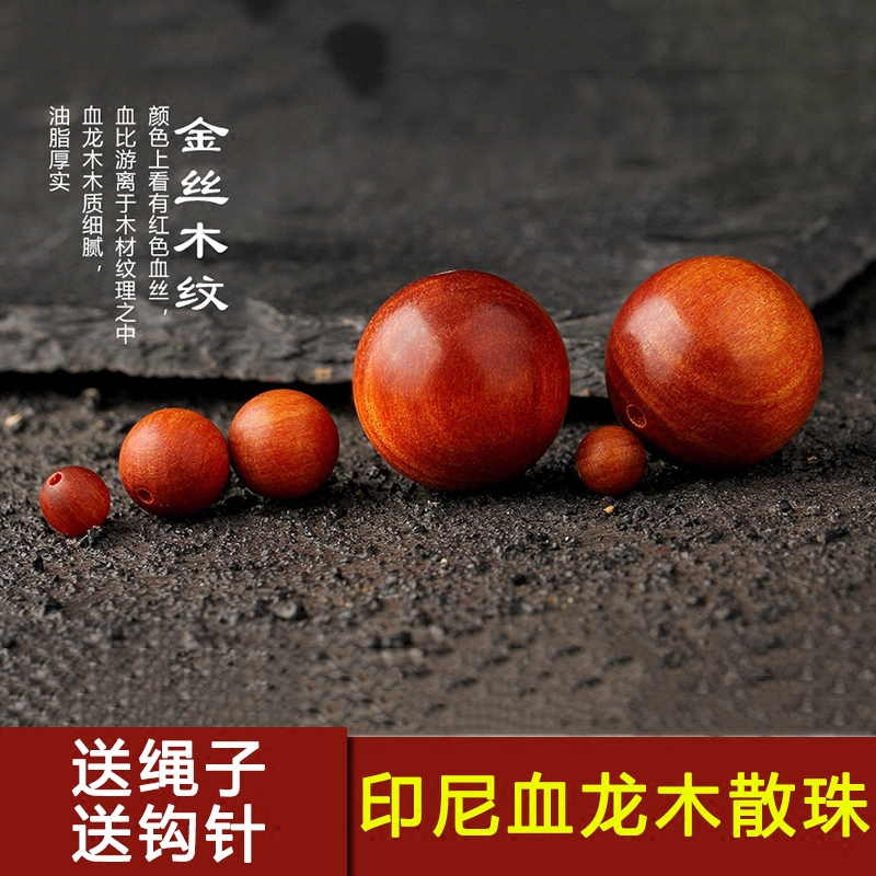 极速正宗印尼帝王血龙木散珠佛珠子手串手錬diy隔珠佛头三通配饰