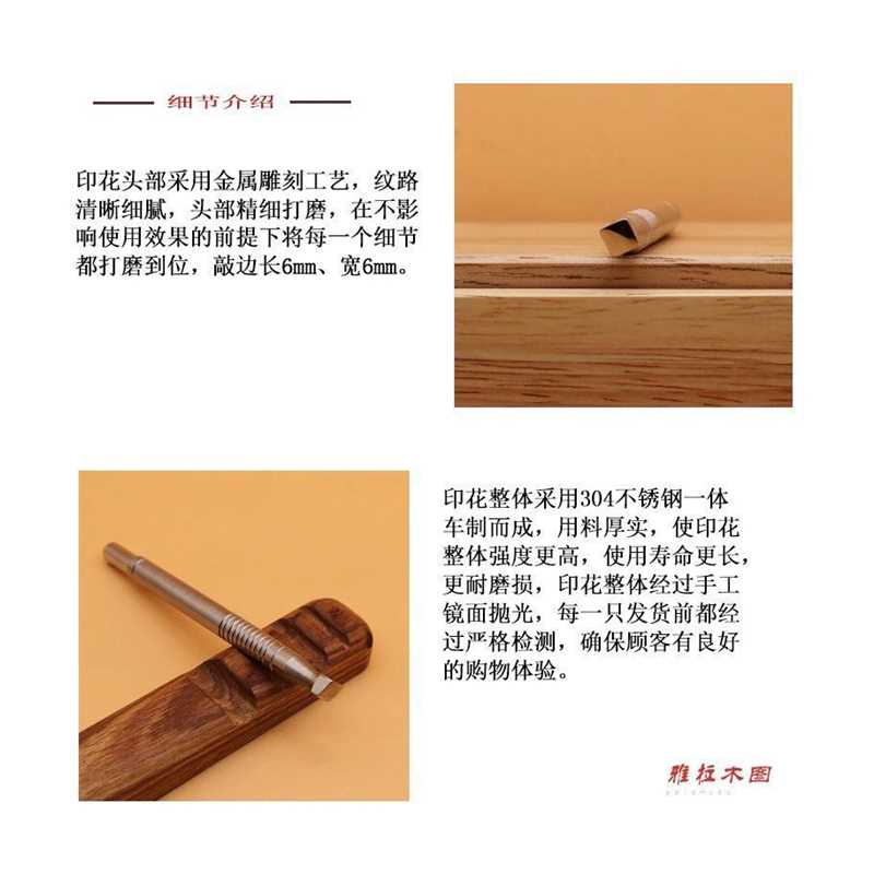 手工皮具植鞣革不锈钢工具皮雕印花工具敲边工具雅拉木图
