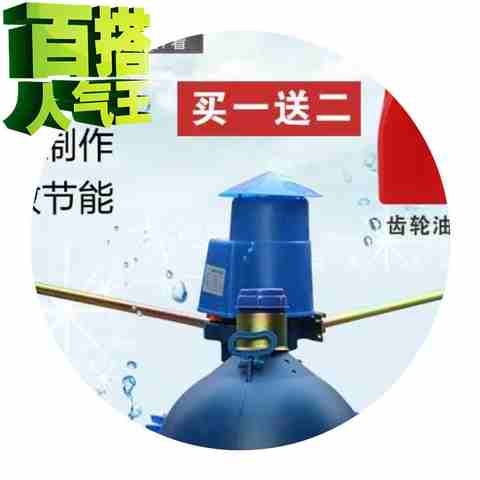 小池塘增氧机叶轮式增氧机曝气式增3氧机鱼塘增氧机池塘增氧包邮