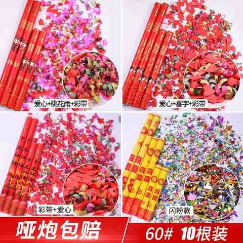 结婚礼炮婚礼礼花筒彩带喷花瓣婚庆派对用品旋转礼袍彩炮礼泡花炮