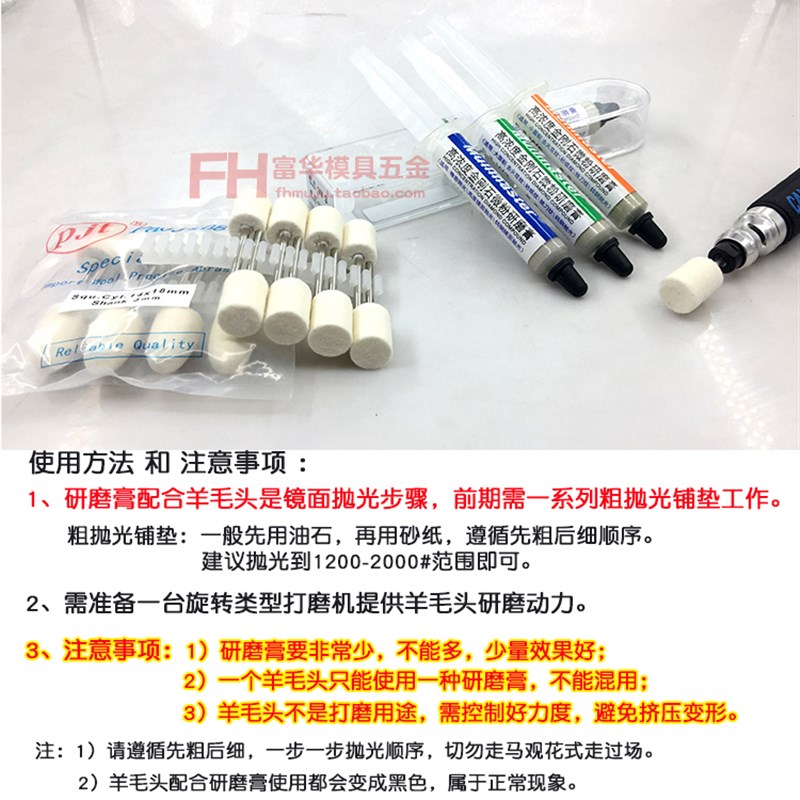 镜面研磨膏 金属抛光膏 力美士高光研磨膏 模具抛光膏 W1 W3 W6