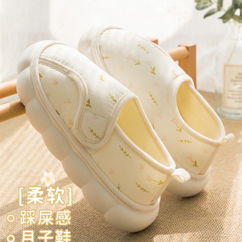 踩屎感月子鞋可外穿孕妇产后春秋魔术贴室内家居夏季薄款89防滑棉