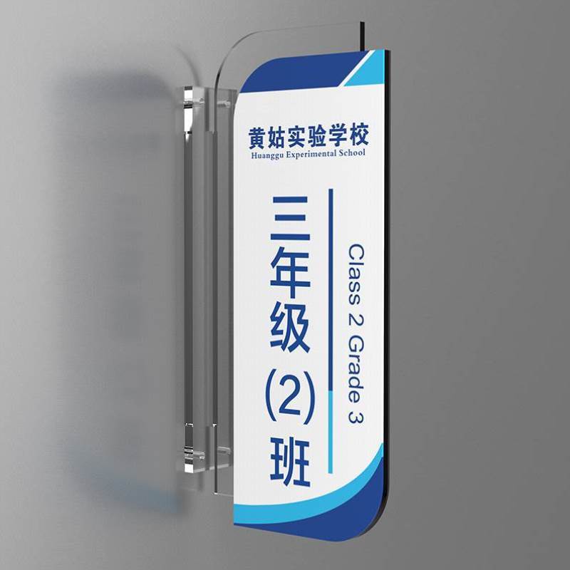双面侧挂学校教室门牌幼儿园班牌校长教师办公室牌子阅览室标识牌