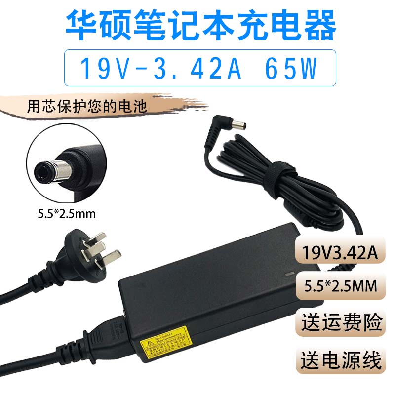 华硕MS202D MS246 液晶显示器电源配接器充电线 19V 2.1A变压器