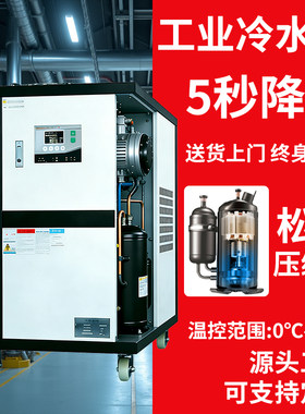 工业冷水机风冷式激光循环制冷