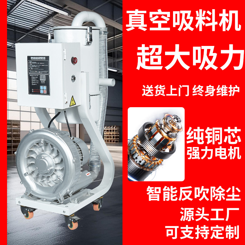 注塑机真空吸料机全自动上料机300G颗粒抽料机进口大功率电机800G
