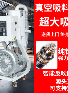 注塑机真空吸料机全自动上料