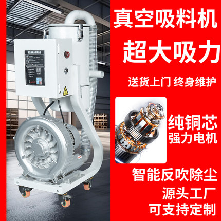注塑机真空吸料机全自动上料机300G颗粒抽料机进口大功率电机800G