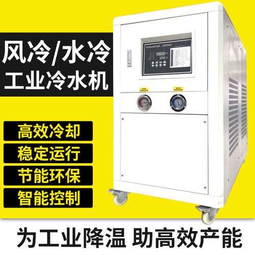 工业冷水机模具制冷小型风冷式机