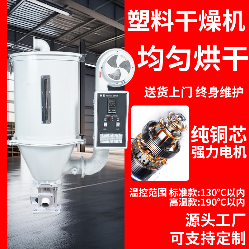 塑料干燥机烘干机注塑机烘料桶配件颗粒料斗烤料桶5075公斤除湿机