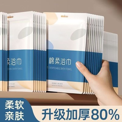 新品LOGO定制】一次性毛巾浴巾纯棉加大加厚旅行足浴采耳民宿酒店