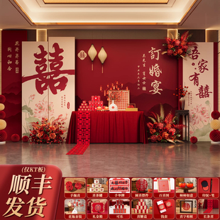 中式订婚宴布置装饰全套背景墙kt板迎宾牌高级仪式感简约气球摆件