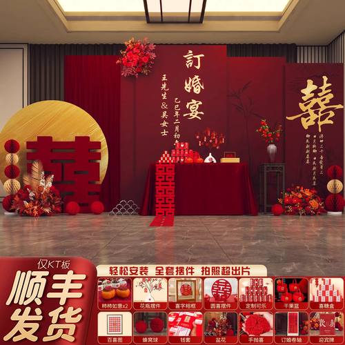新中式订婚宴布置装饰全套kt板