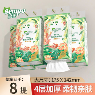 森宝悬挂式抽纸8大包整箱餐巾纸250抽厕纸实惠家用卫生纸面巾纸