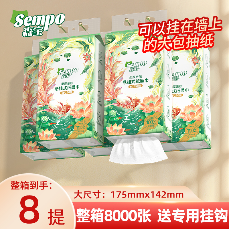 4层加厚 随挂随抽
