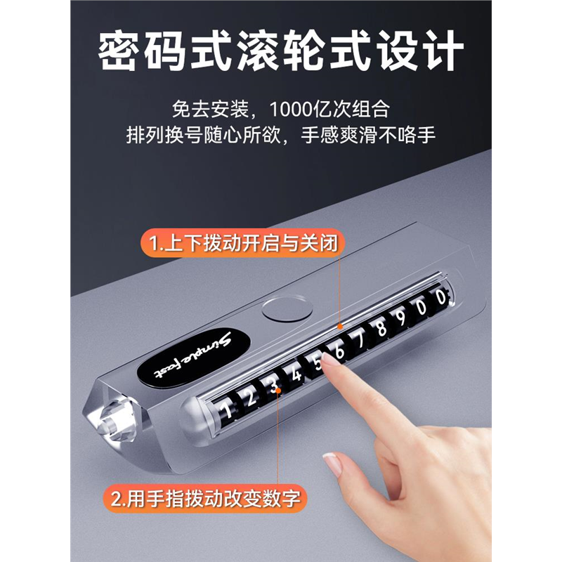 感内移停车挪汽高级牌上留