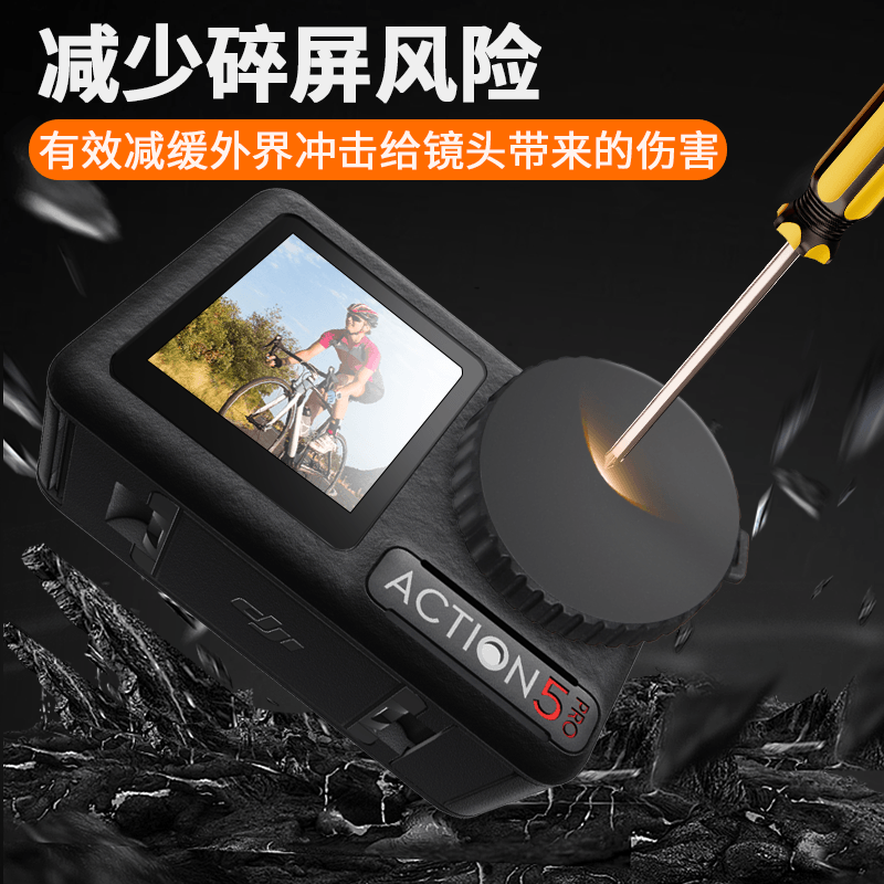 适用大疆action5pr镜头盖D