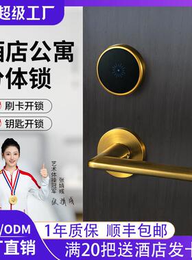卡多利亚酒店门锁刷卡锁分体酒店nfc门锁宾馆民宿感应锁酒店系统