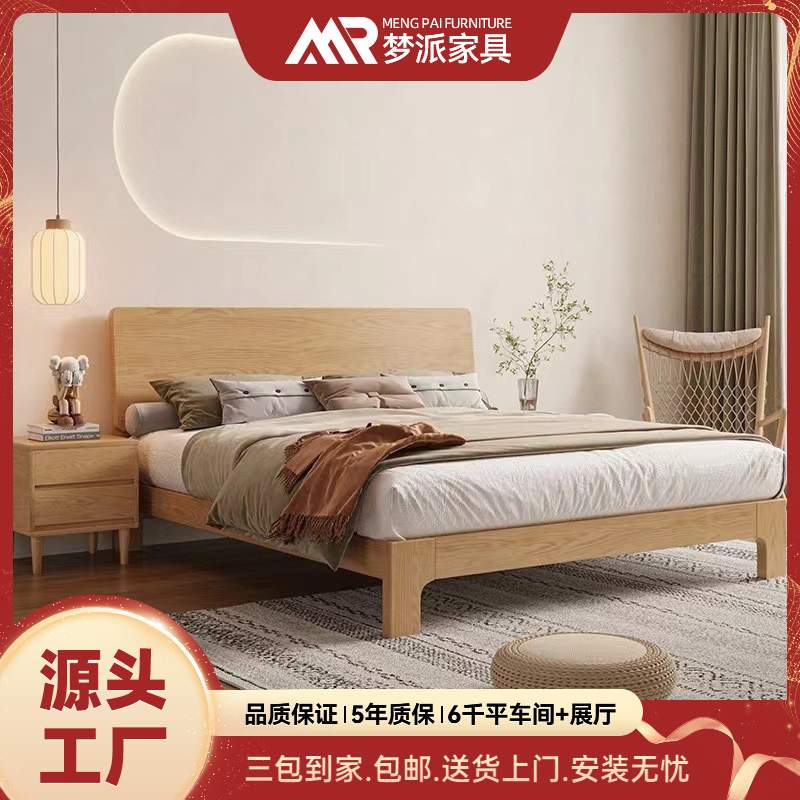 北欧全实木床现代简约白蜡木1.5米单人床小户型卧室原木风双人床