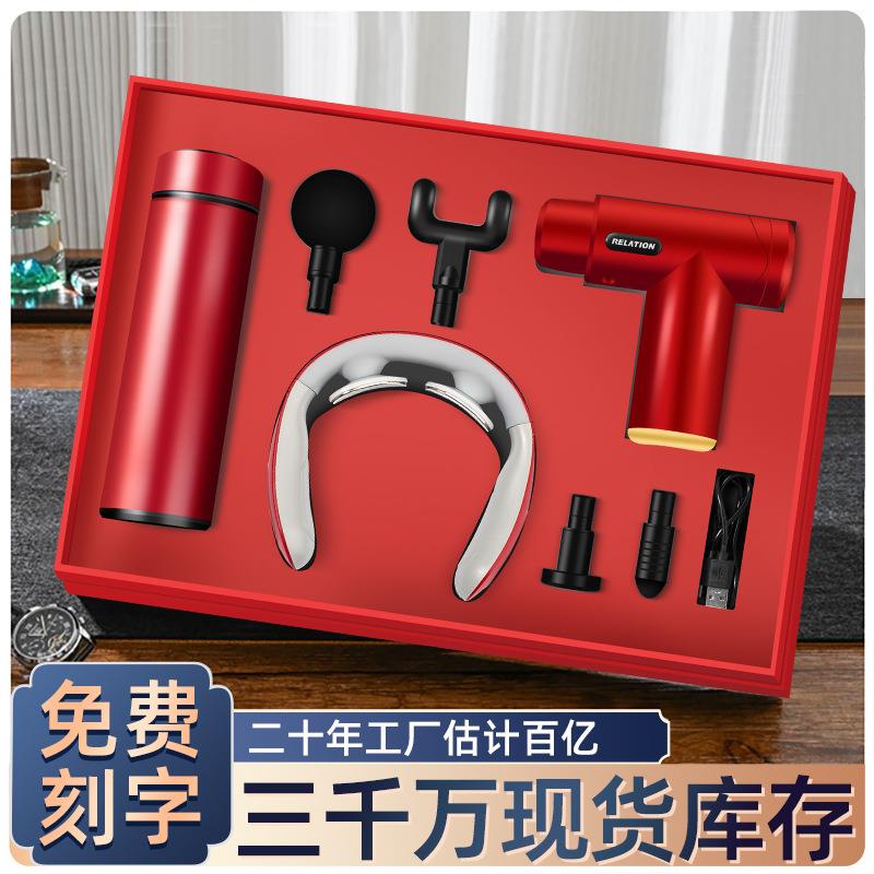 商务礼品公司银行开业周年活动创意实用伴手礼筋膜枪保温杯套装