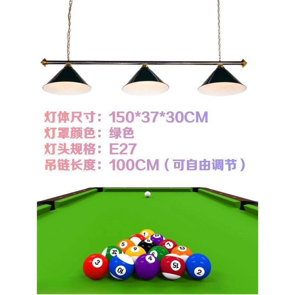 台球灯桌球吊灯台球厅桌球室俱乐部灯罩黑八斯诺克专用LED无影灯,纺织面料/辅料/配套,纺织机械配件,淘宝优惠券,粉丝福利购,淘宝优惠卷