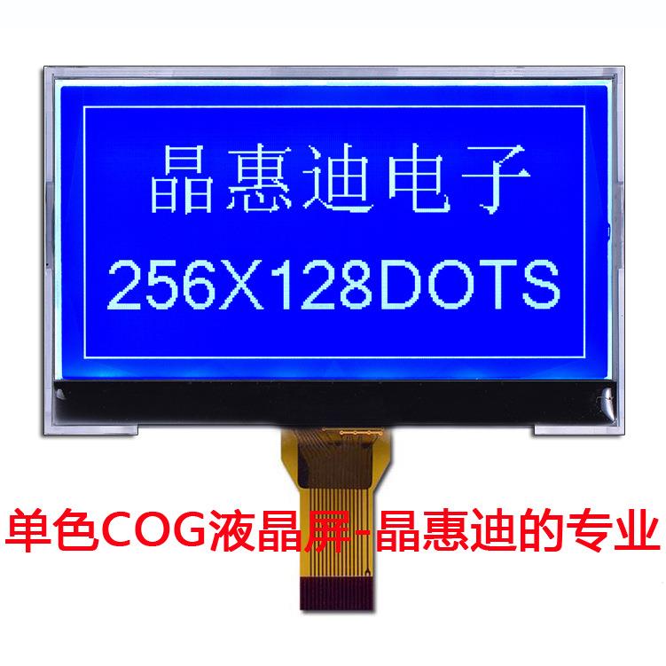LCM/液晶模块/256128/COG/3寸/UC1698U/蓝膜/负显/液晶屏生产厂家