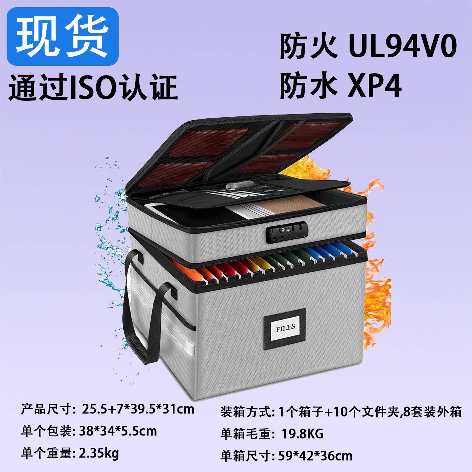 防火文件收纳盒双层拉链带TSA锁文件收纳箱带10个文件夹三玖现货
