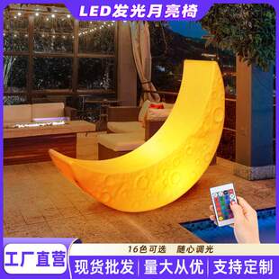 发光月亮灯庭院躺椅月牙灯饰氛围落地灯设计师露台户外灯沙发椅子
