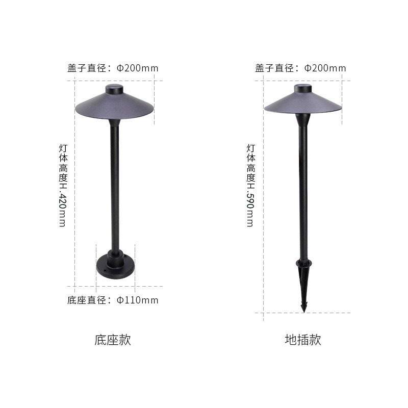 伞形简约LED5W7W草坪灯外壳套件地插灯外壳插地灯别墅庭院公园