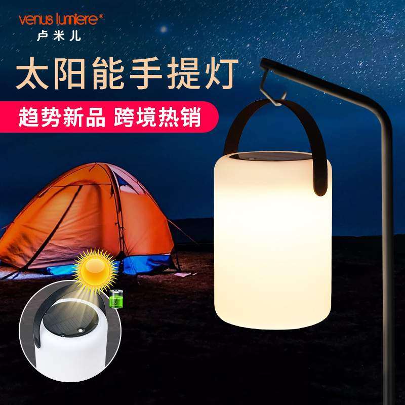 USB太阳能双模式充电LED台灯手提式户外露营灯庭院氛围灯工厂直供,纺织面料/辅料/配套,纺织机械配件,淘宝优惠券,粉丝福利购,淘宝优惠卷