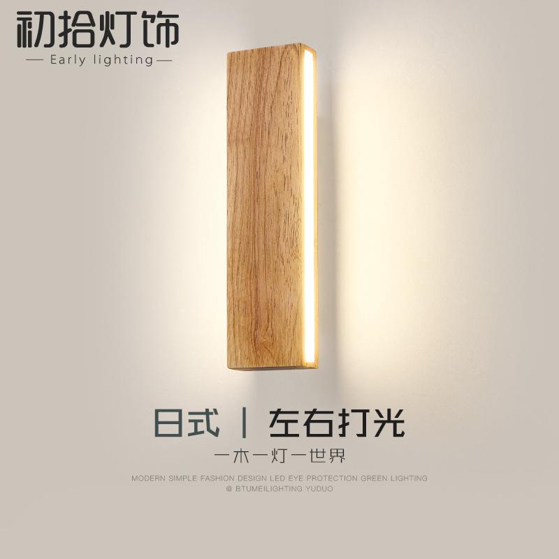 床头灯卧室壁灯原木质日式复古简约现代过道楼梯家用房间墙壁灯具